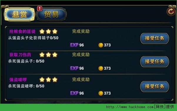 君王3快速升级攻略 经验快到碗里来图片3