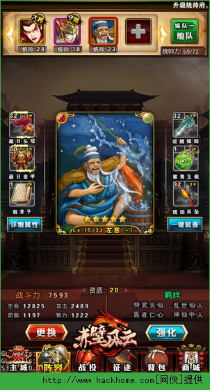 赤壁风云武将进化攻略 武将强化技巧图片4