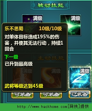梦貂蝉军团BOSS平民怎么布阵？  梦貂蝉军团BOSS武将布阵攻略图片2