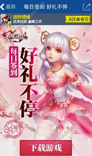 剑侠情缘手游10月12日-10月26日签到送SS同伴活动大全