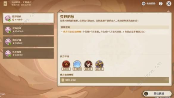 原神4.5铸境研炼全关卡通关攻略 4.5铸境研炼卡组怎么搭配