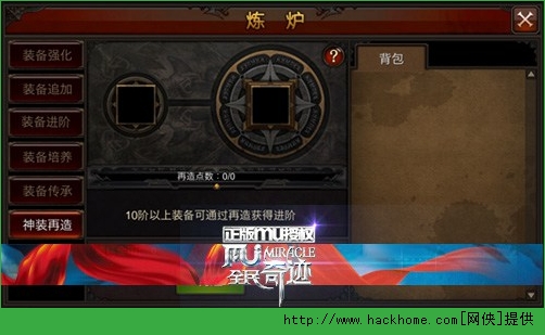 全民奇迹11阶装备图片 全民奇迹神器再造攻略解析图片2