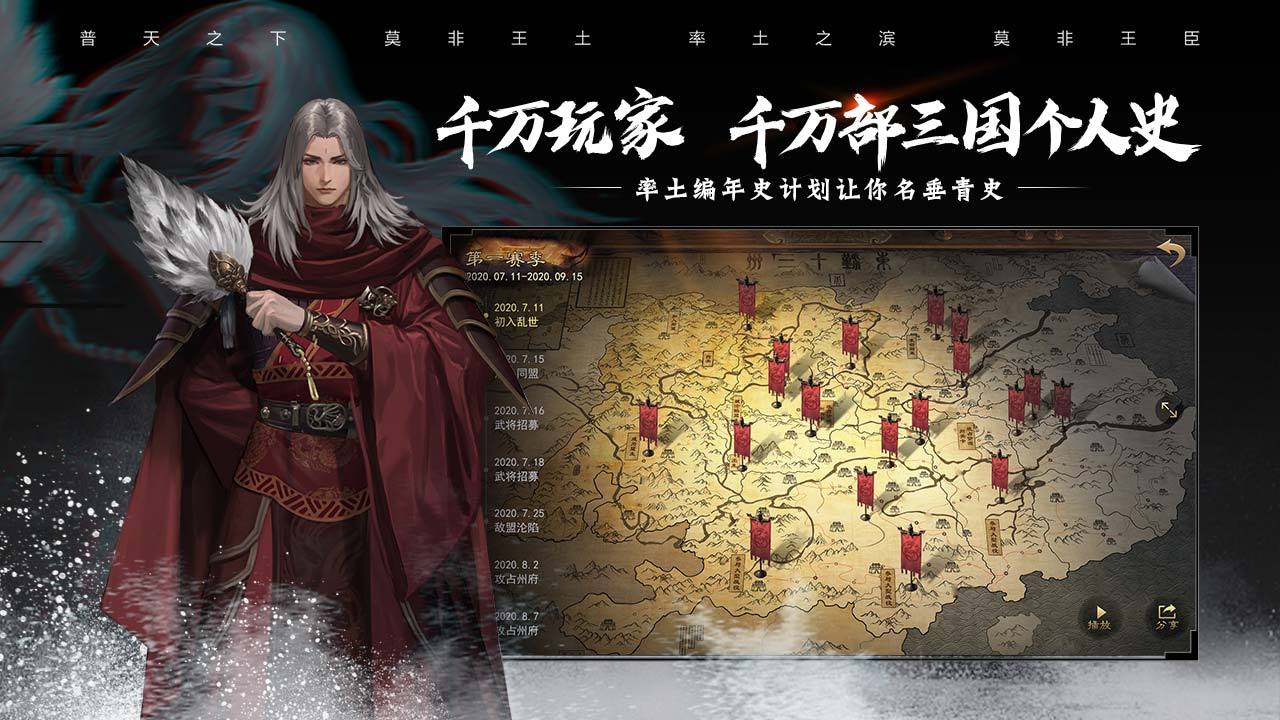 率土之滨燎原之火官方最新版下载 v6.3.2