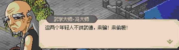 大侠立志传大梁城攻略 大梁城探索通关流程一览图片8