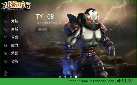 刀塔西游BUG修复说明  刀塔西游内容综合调整图片1