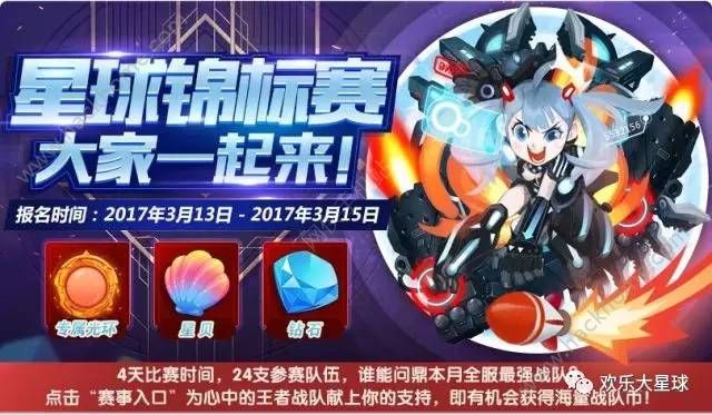 欢乐大星球新版本更新内容：自定义房间上线、大狂欢系列活动开启图片4