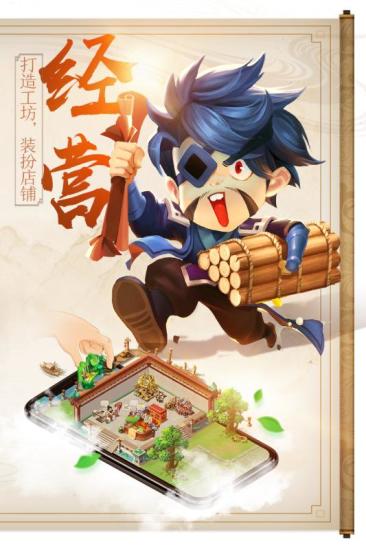 主公让我上手游官方测试版图片1