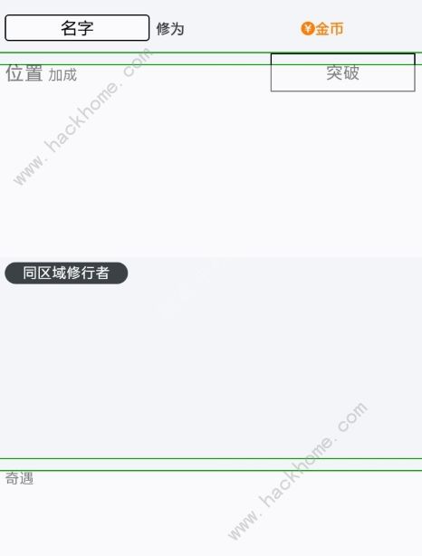 天道仙缘攻略大全 新手少走弯路技巧总汇图片3
