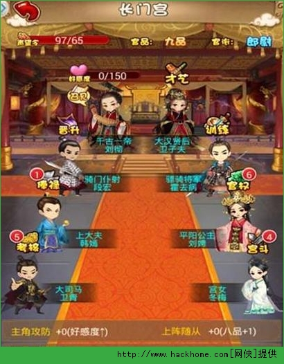 卫子夫手游宫斗攻略 四大招数教你轻松上位