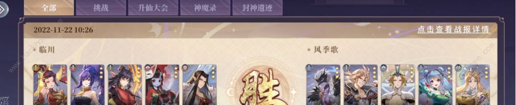 春秋封神手游阵容搭配攻略 最强组合推荐图片1