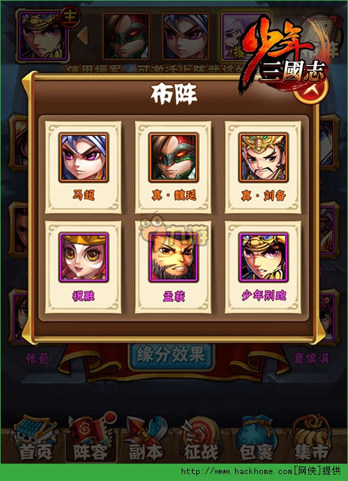 少年三国志马超阵容搭配攻略 少年三国志马超流养成记