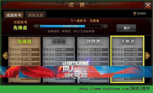 全民奇迹成就符文升级、合成攻略解析图片3