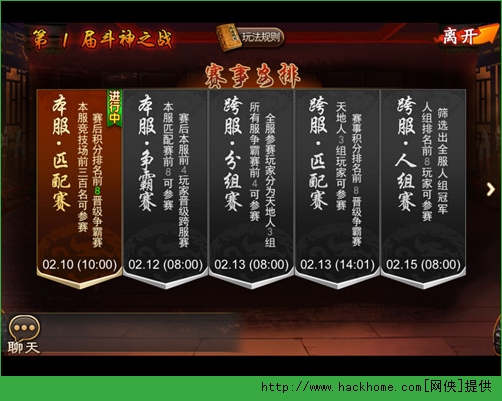 囧西游手游个人跨服战全面攻略图片2