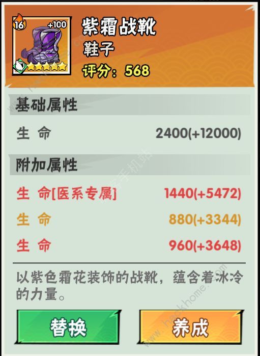 武侠大明星战力怎么提升 新手战力速升途径图片2