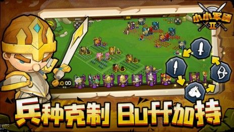小小军团2最强英雄是谁 英雄排行榜一览