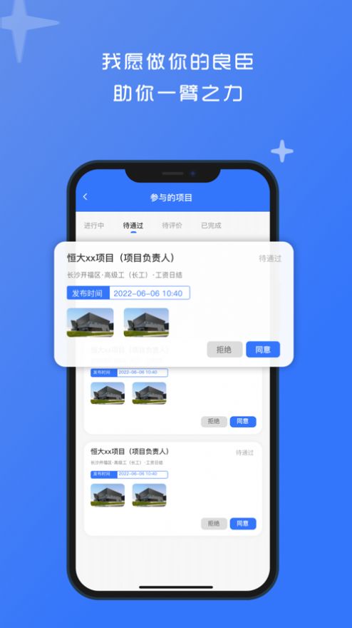 良臣网工程施工资源共享平台下载 v1.3.9