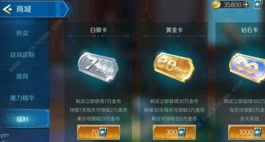 战歌竞技场商城有什么出售 商城出售物品一览图片3