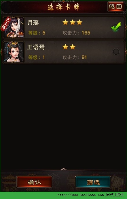 暴走武林同伴修炼攻略 修炼卡牌的技巧分享图片3