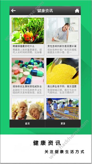 导医网官方下载软件 v1.0