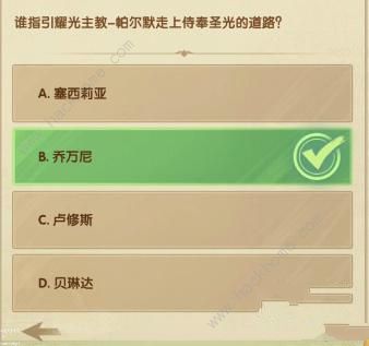 2023剑与远征2月诗社竞答答案大全 2023二月诗社竞答全天题目答案总汇图片4