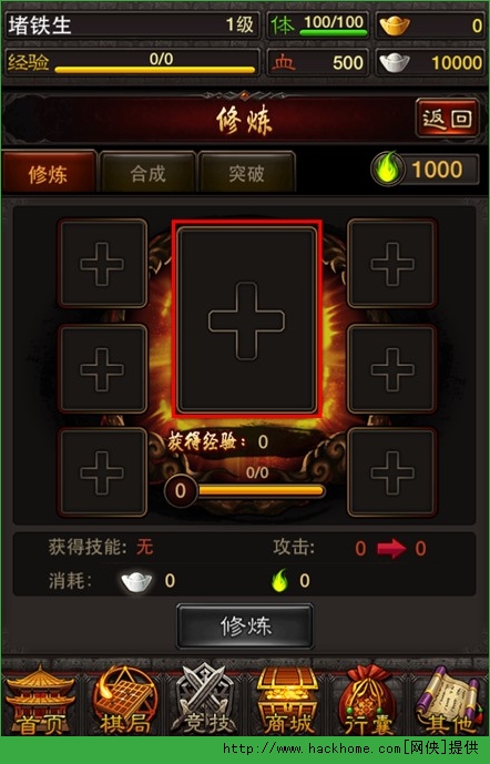 暴走武林同伴修炼攻略 修炼卡牌的技巧分享图片2