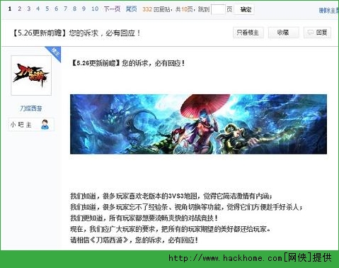刀塔西游BUG修复说明  刀塔西游内容综合调整图片4