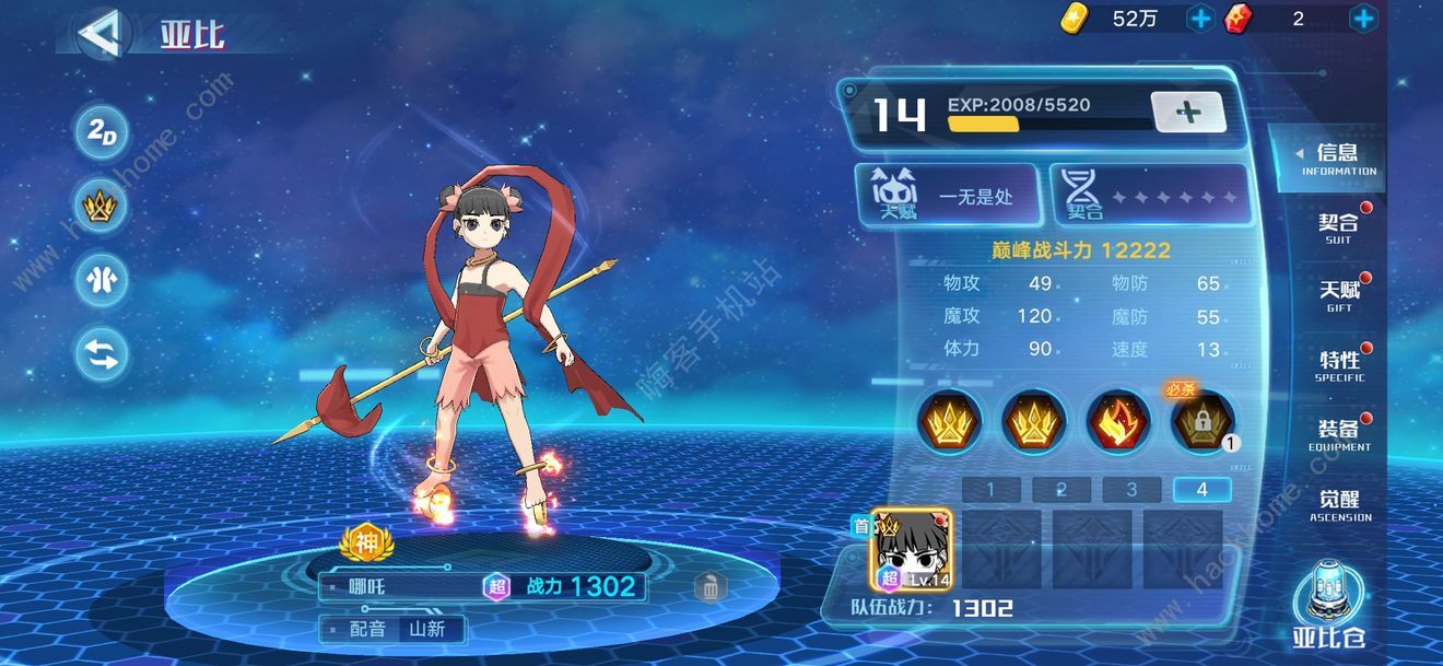 奥拉星手游哪吒超进化攻略 哪吒超进化打法技巧汇总图片3