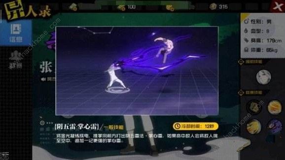 一人之下手游张灵玉在哪打 张灵玉副本攻略图片2