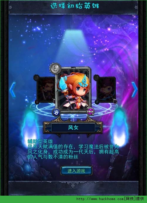 最萌英雄初始英雄攻略详解图片2