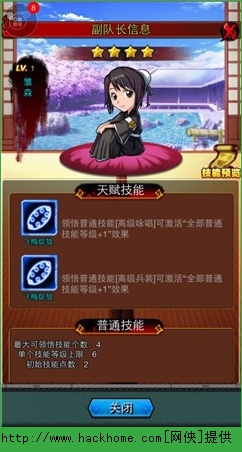 死神2副队长怎么获得？ 死神2副队长攻略详解图片2