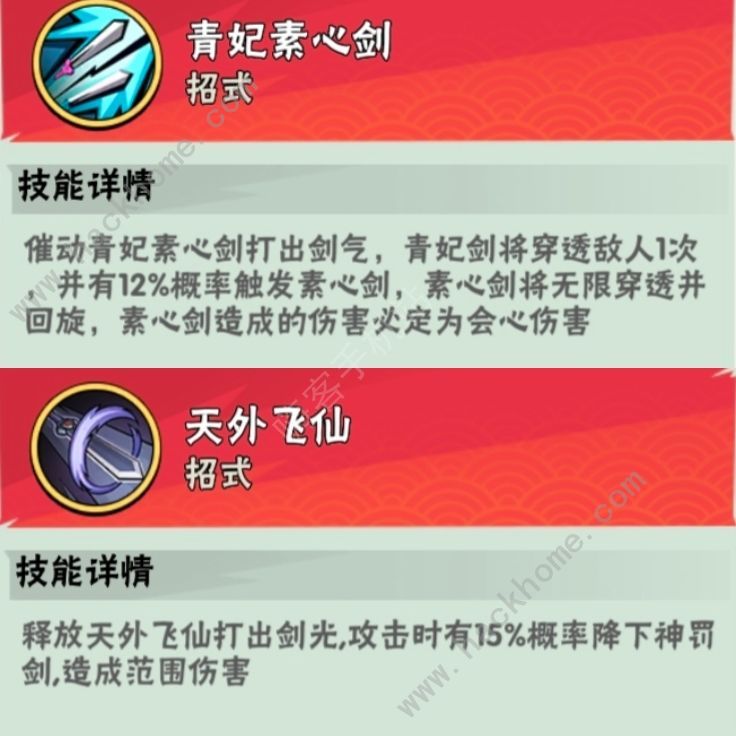 武侠大明星中后期阵容怎么搭配 后期最强组合推荐图片3