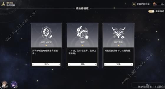 崩坏星穹铁道电视购物频道事件选哪个 电视购物频道负面规避事件技巧图片5
