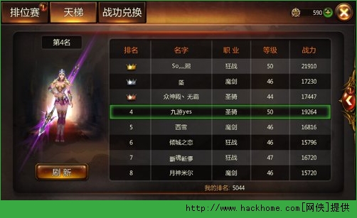 战神黎明排位赛怎么玩？ 战神黎明排位赛攻略详解图片4