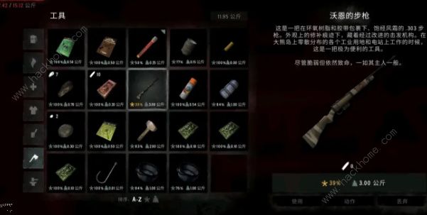 漫漫长夜步枪刷新点大全 全步枪刷新位置一览图片8