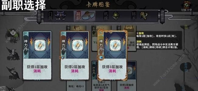 弈仙牌云剑攻略 云剑最强阵容搭配推荐图片3