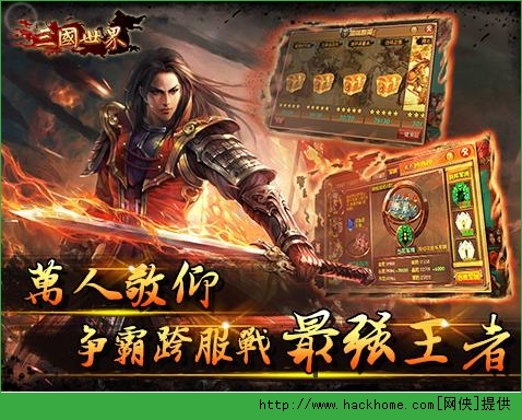 三国世界布阵技巧分享 三国世界阵容搭配攻略图片1