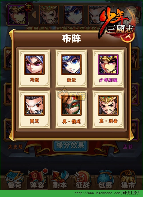 少年三国志马超阵容搭配攻略 少年三国志马超流养成记图片2
