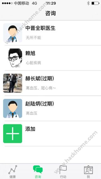 心常泰官方app下载 v1.0