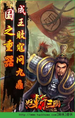 怒斩三国新手布阵攻略详解