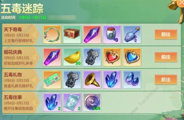 剑侠世界起源搬砖职业推荐 哪些角色适合搬砖图片2