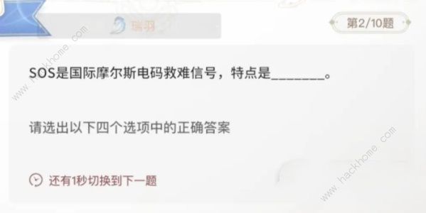 巽风答案1.9攻略 1月9日答题答案大全图片3