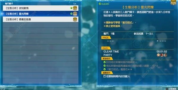 最终幻想7重生雷光闪烁关卡怎么解锁 敌人招式魔晶石获取攻略