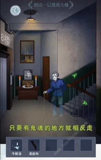 文字脑洞走不完的楼梯怎么过 走不完的楼梯通关攻略图片3