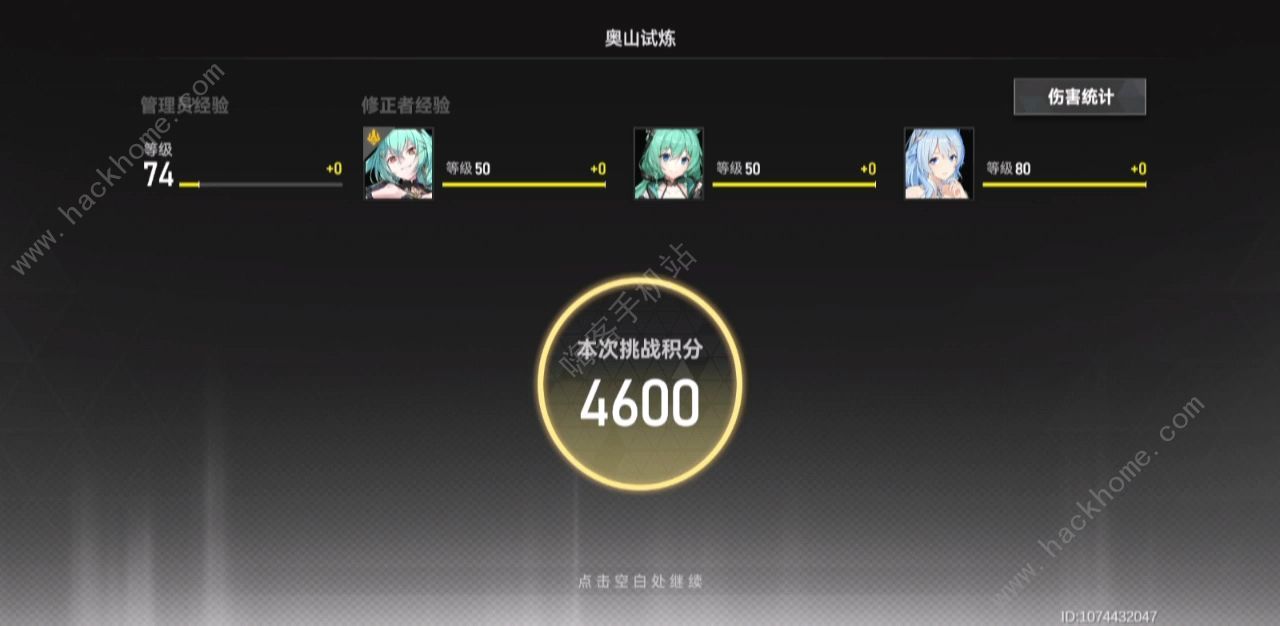 深空之眼神域模拟攻略 神域模拟高分打法技巧详解​