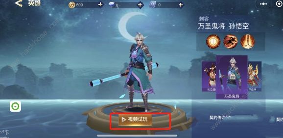 王者精英5v5孙悟空怎么得 孙悟空获取攻略图片4