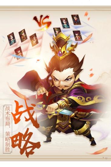 主公让我上手游官方测试版 v1.0.9.118