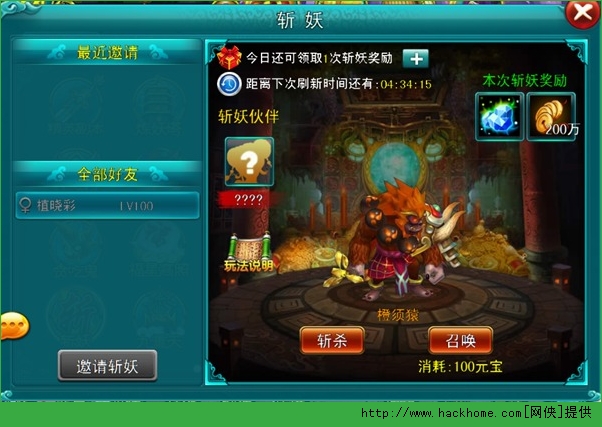 热血西游手游斩妖模式特色玩法解析图片2