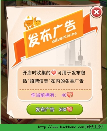 梦想星城店铺经营攻略  进货、促销技巧分享图片2