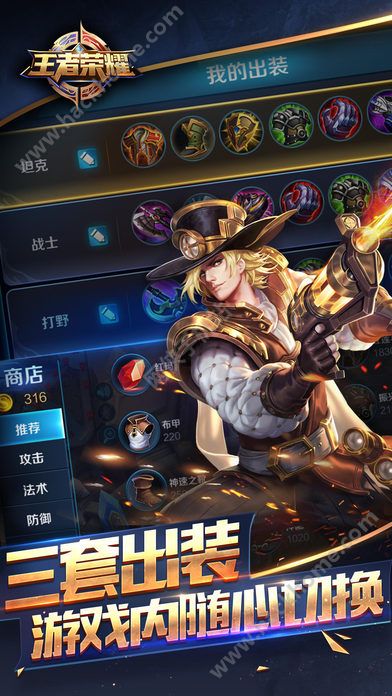 王者荣耀1.15.2.6官方最新版下载 v9.1.1.1