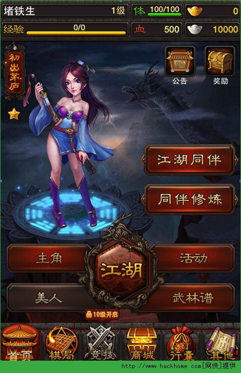 暴走武林同伴修炼攻略 修炼卡牌的技巧分享